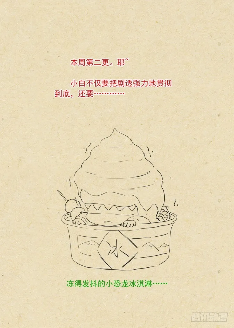 总292·我可是被开过小灶的 第13页