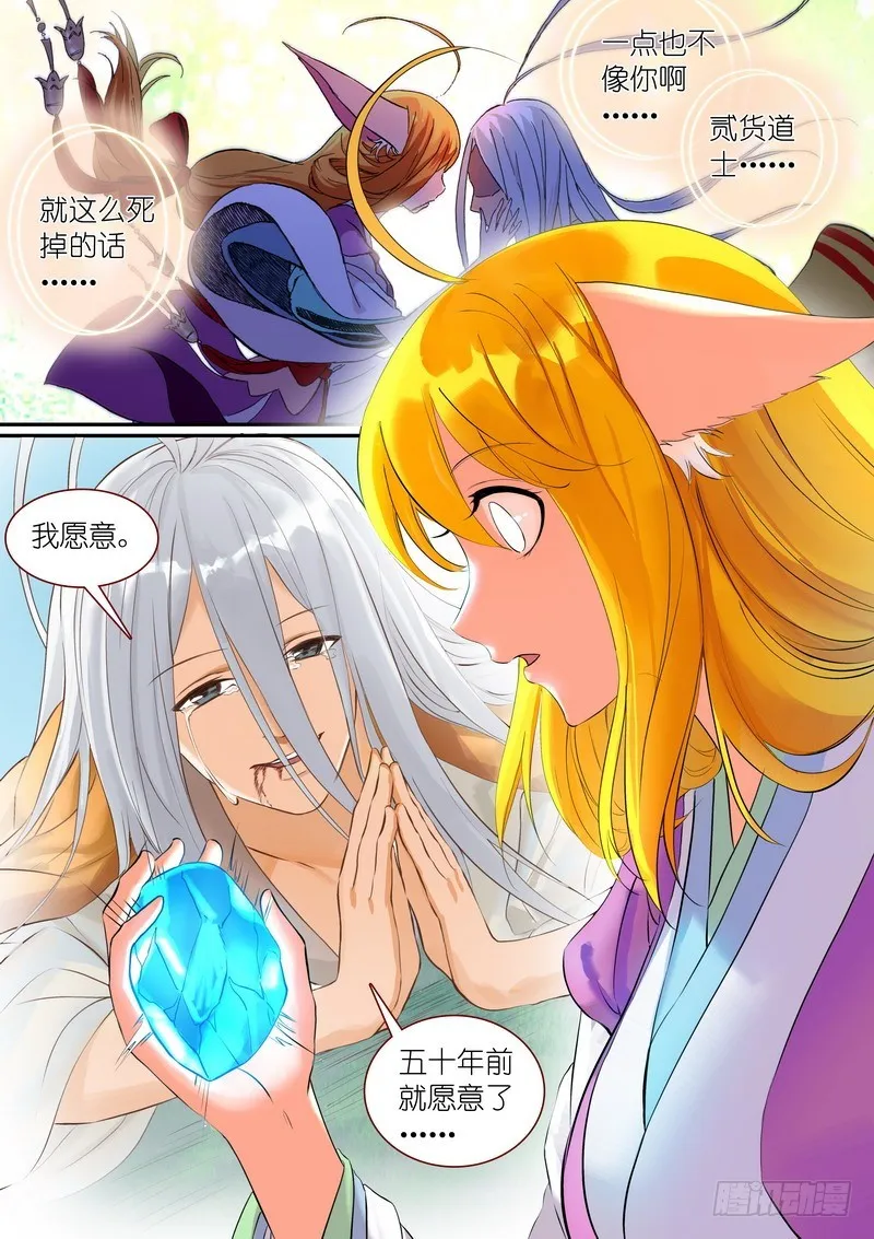 总294·超未来之梦 第9页