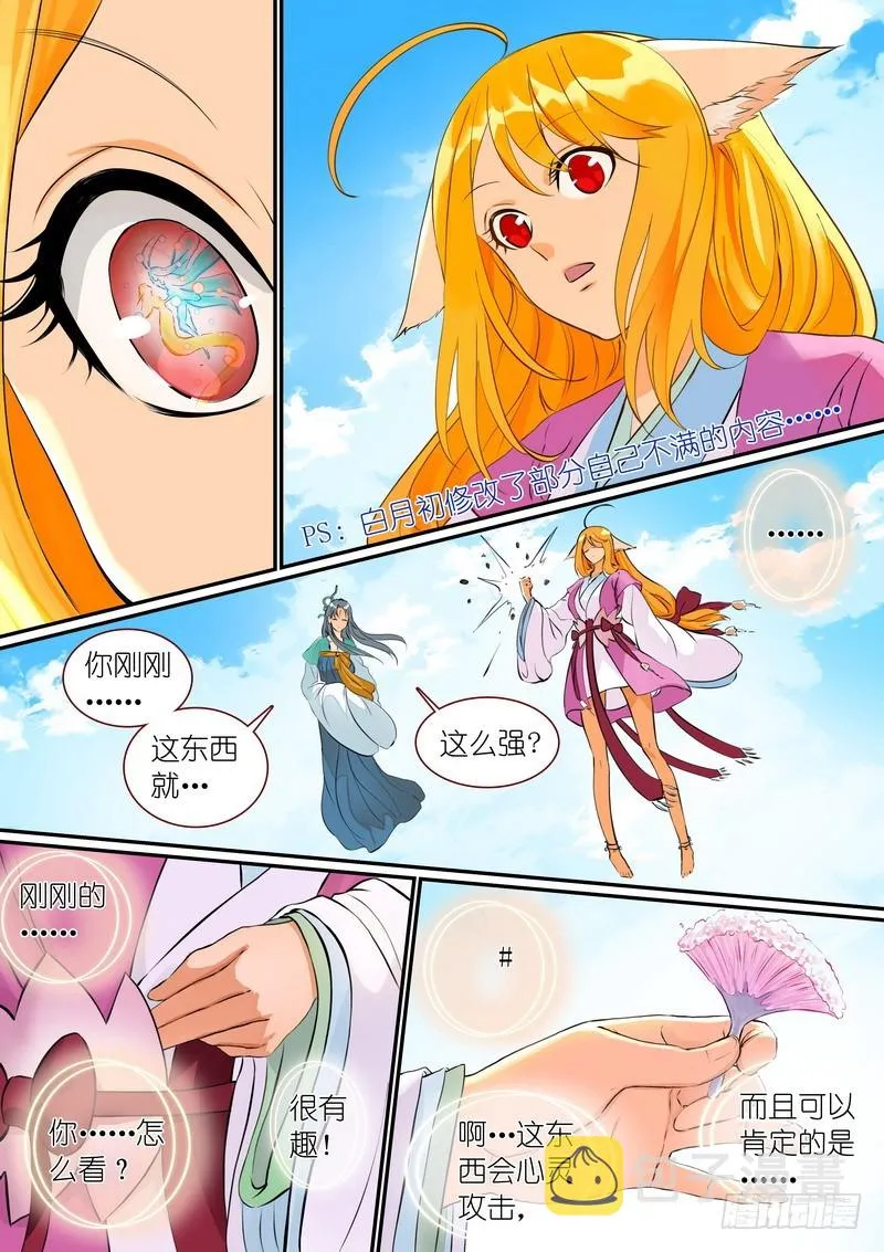 总294·超未来之梦 第10页