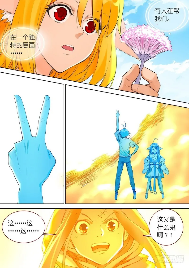 总294·超未来之梦 第11页