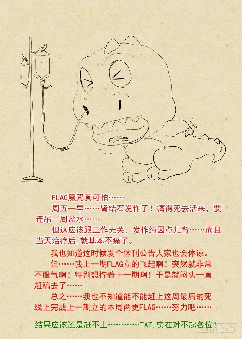 总294·超未来之梦 第14页