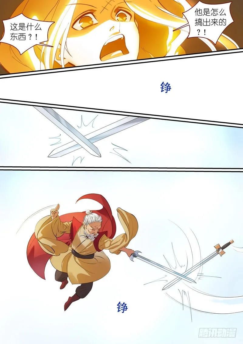 总293·白日梦之王 第4页