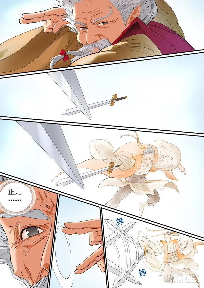 总293·白日梦之王 第5页