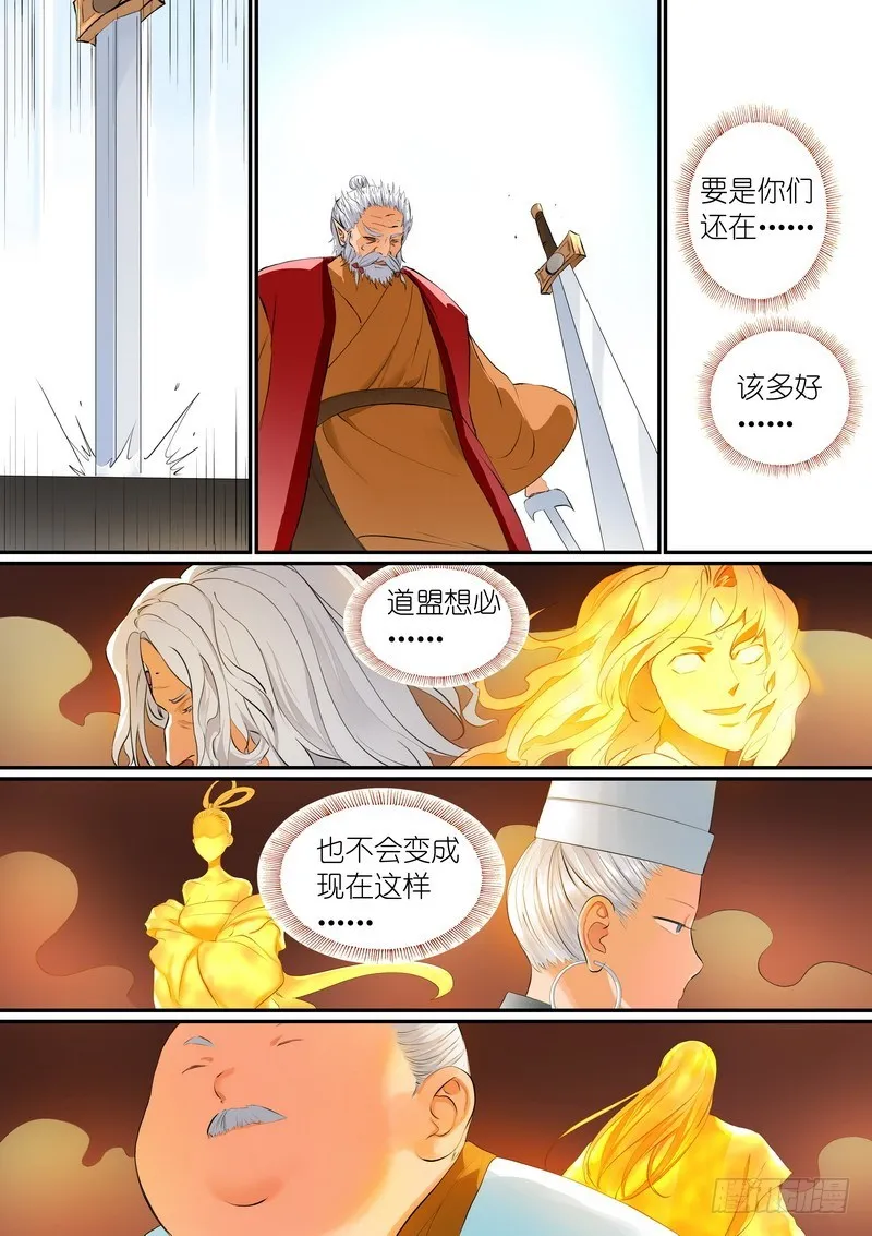 总293·白日梦之王 第6页