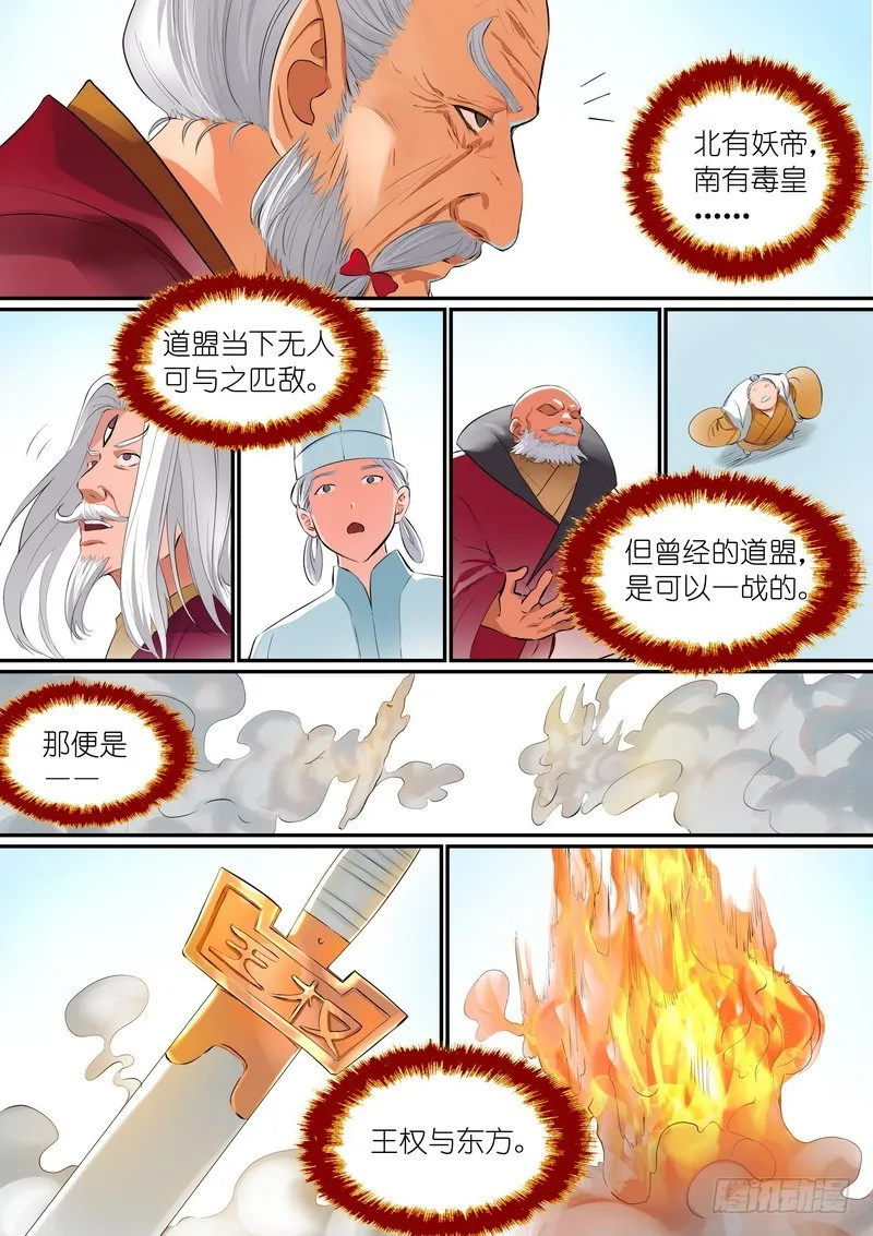 总293·白日梦之王 第7页