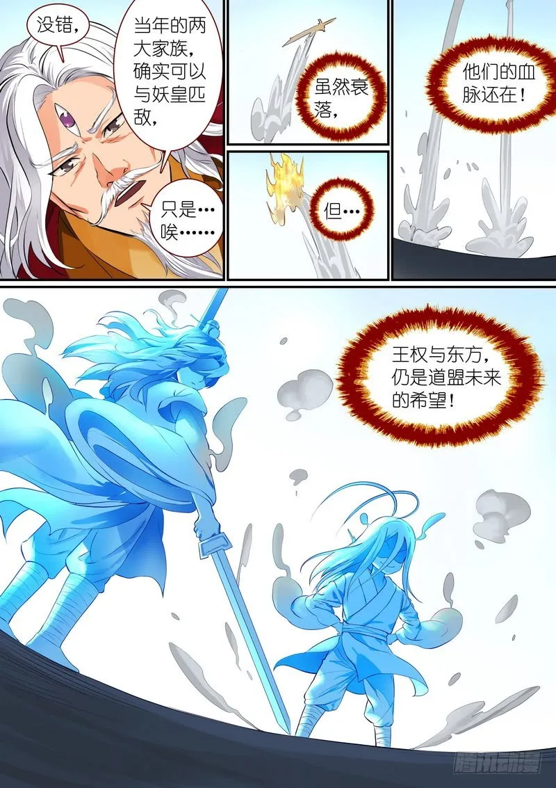 总293·白日梦之王 第8页