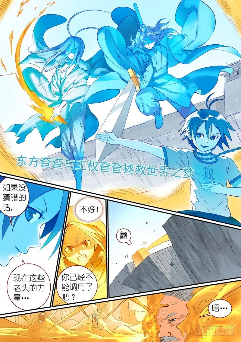 总293·白日梦之王 第13页