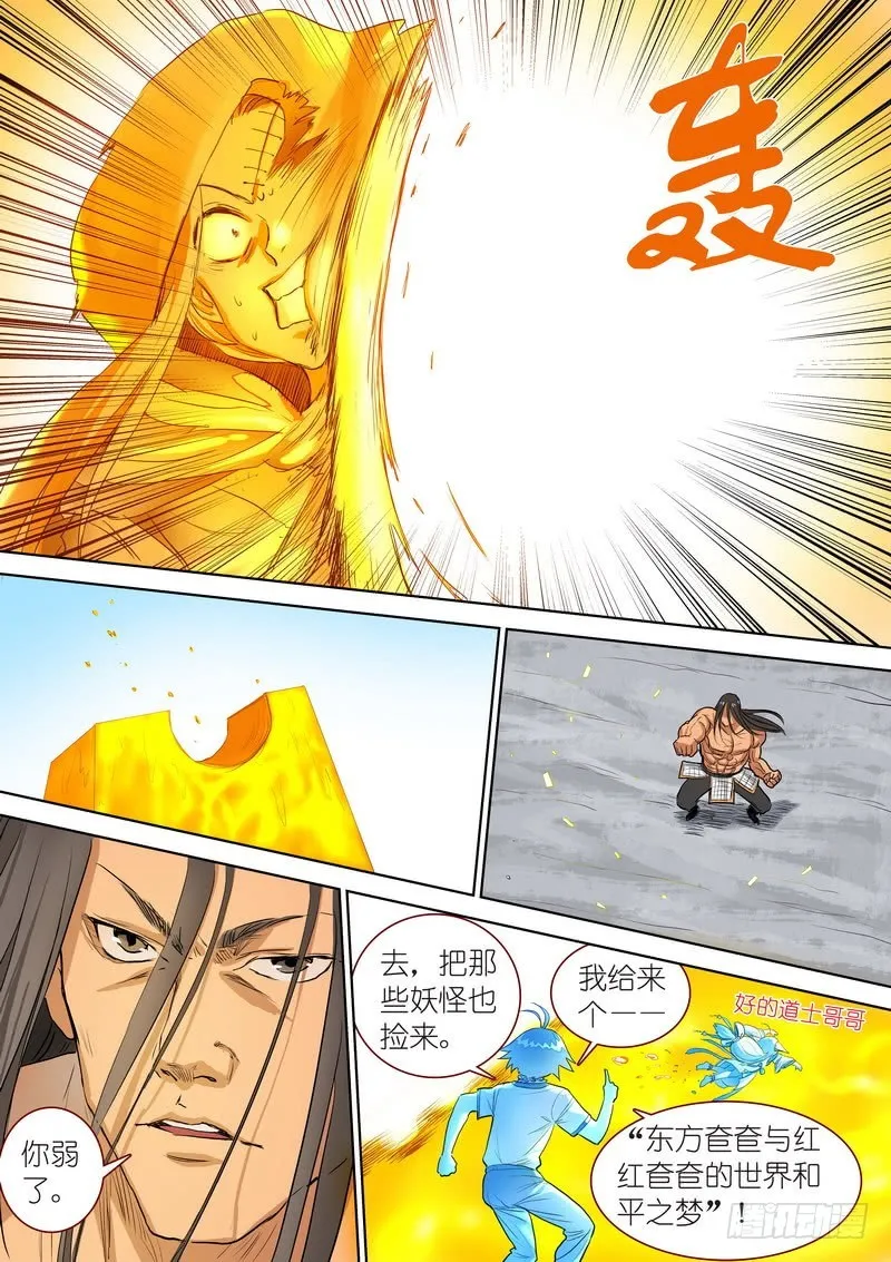 总293·白日梦之王 第14页