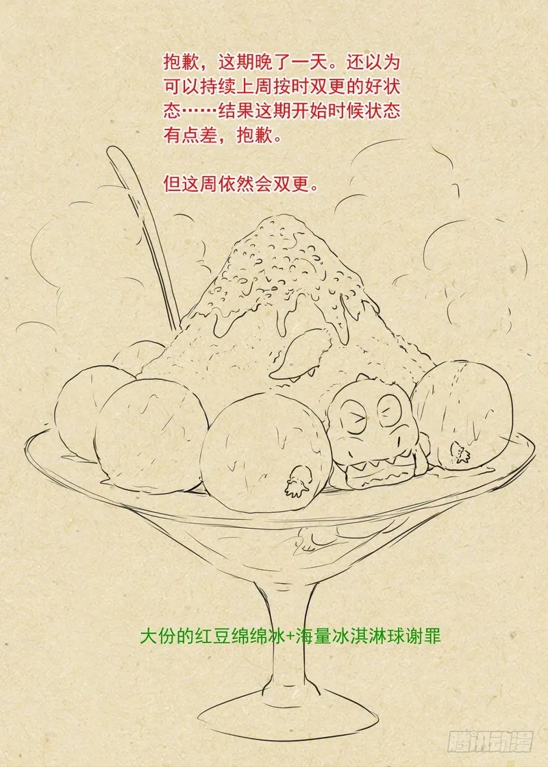 总293·白日梦之王 第15页