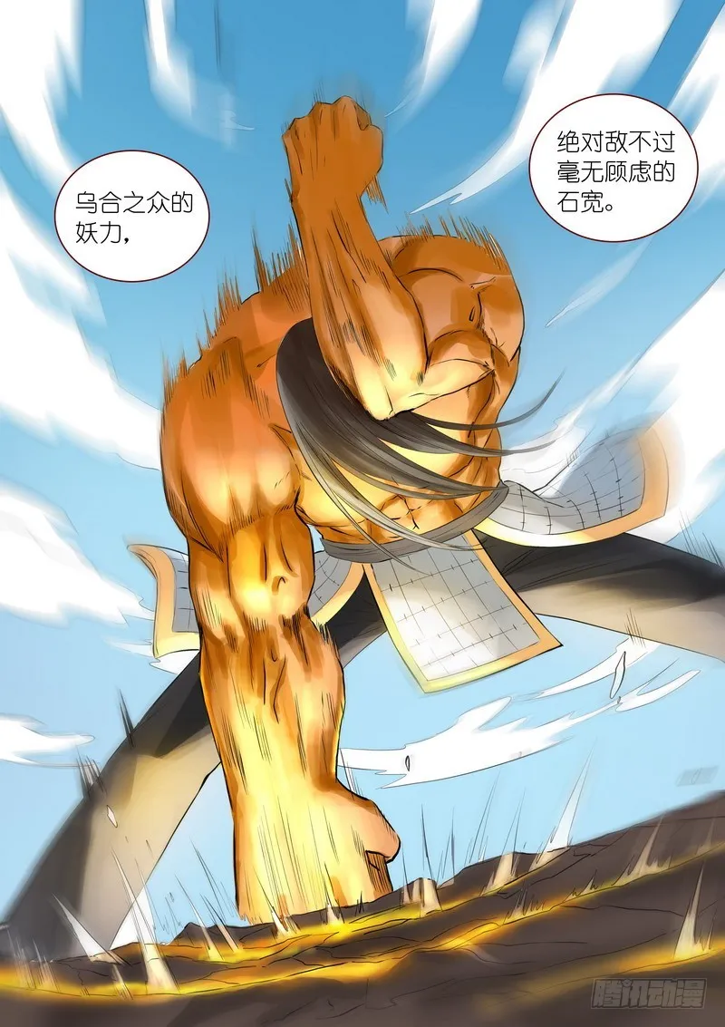 总296·天哥 第11页