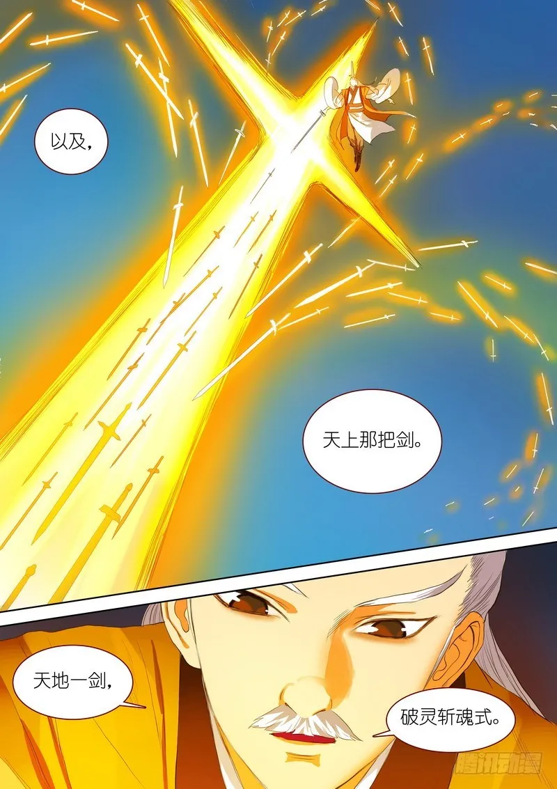 总296·天哥 第13页