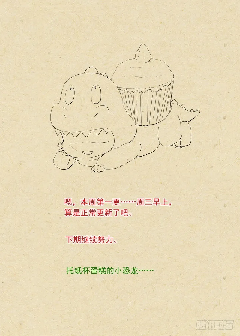 总296·天哥 第14页
