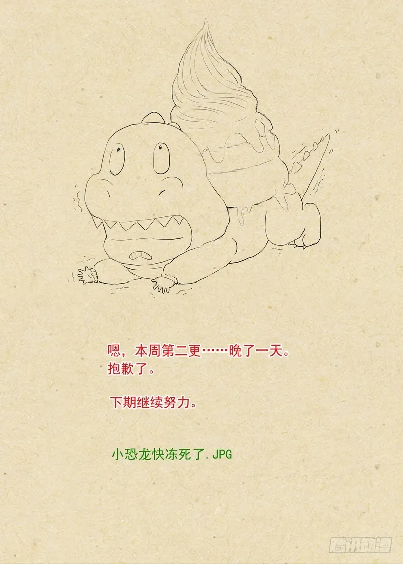 总297·真·李慕尘 第15页