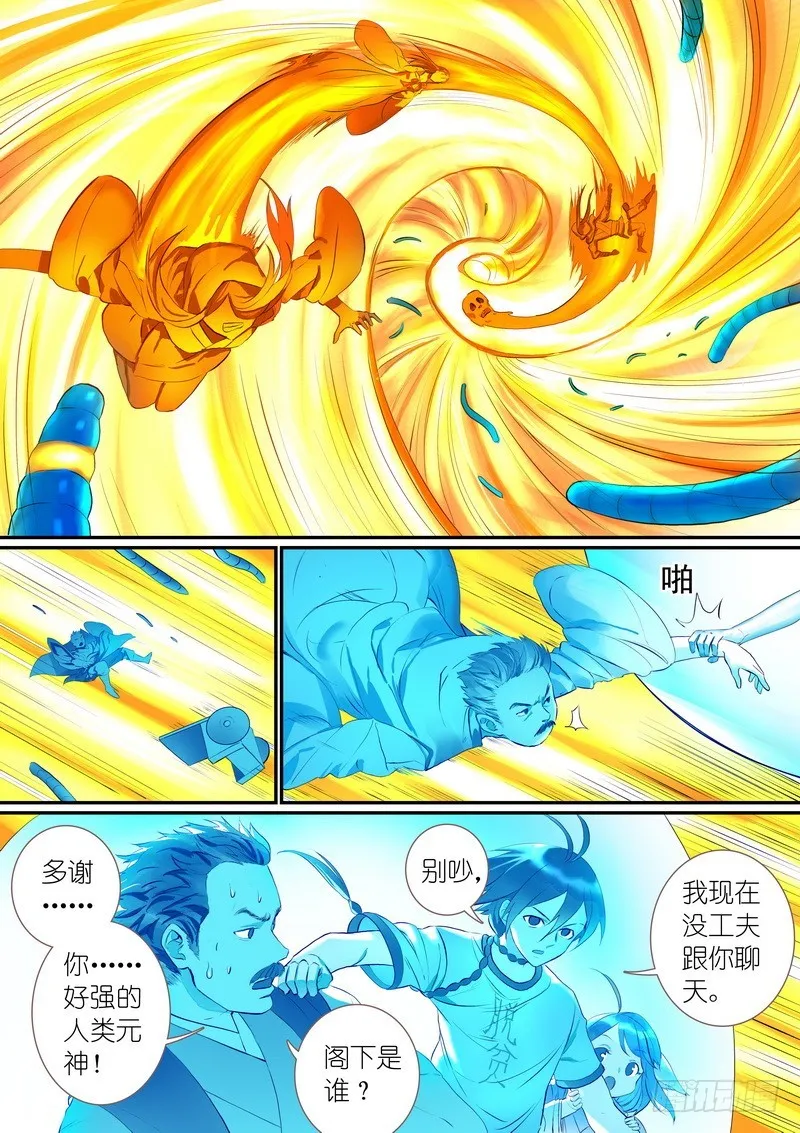 总300•……我还没动手 第3页