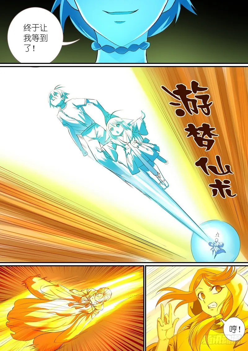 总300•……我还没动手 第4页
