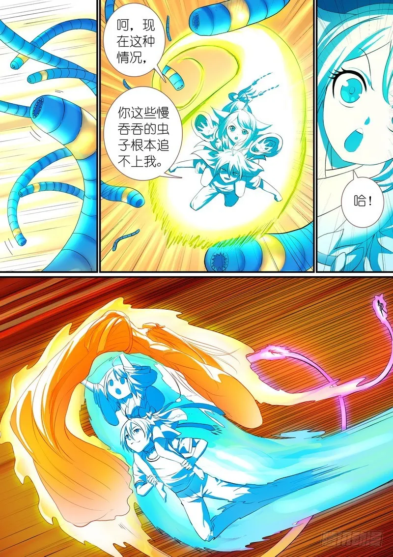 总300•……我还没动手 第5页