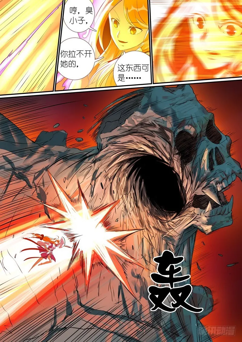 总300•……我还没动手 第6页