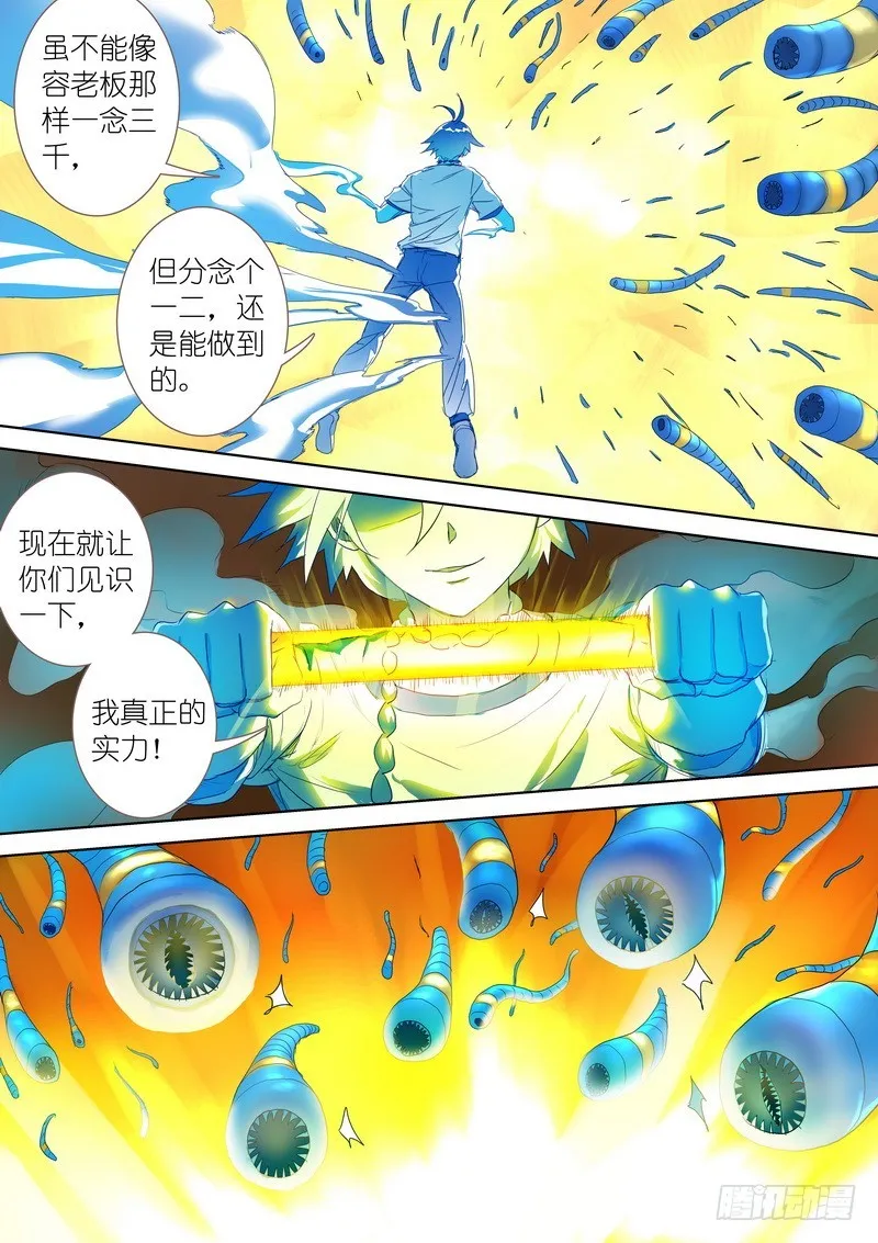 总300•……我还没动手 第9页