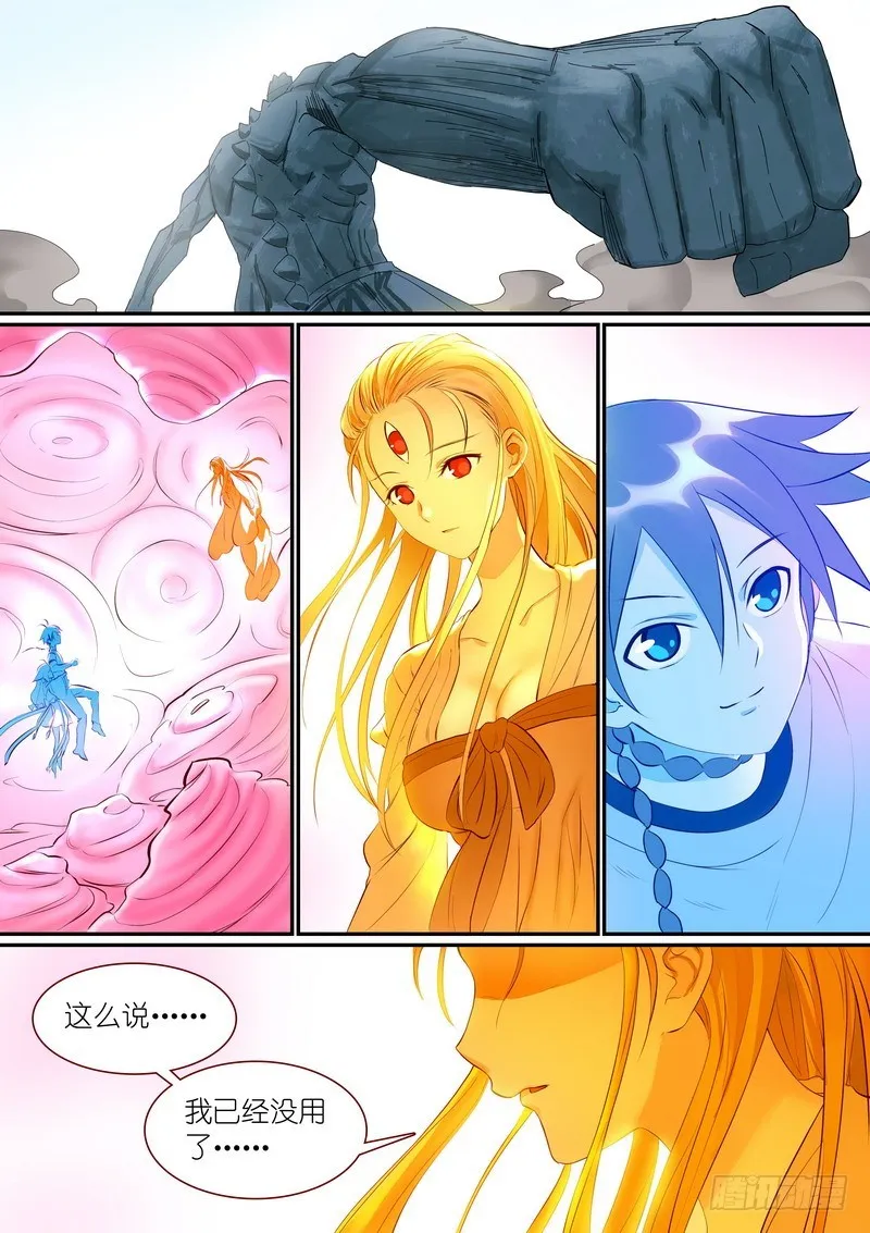 总305·依样画葫芦的计划 第2页