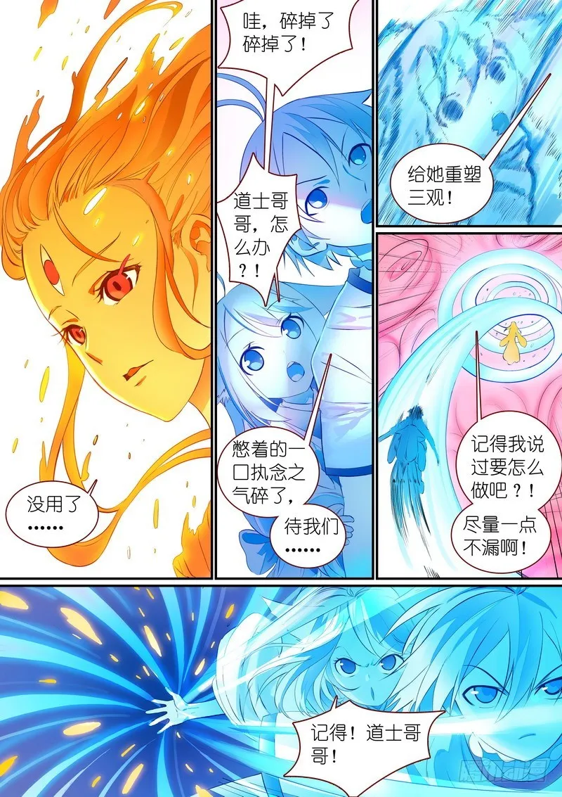 总305·依样画葫芦的计划 第3页