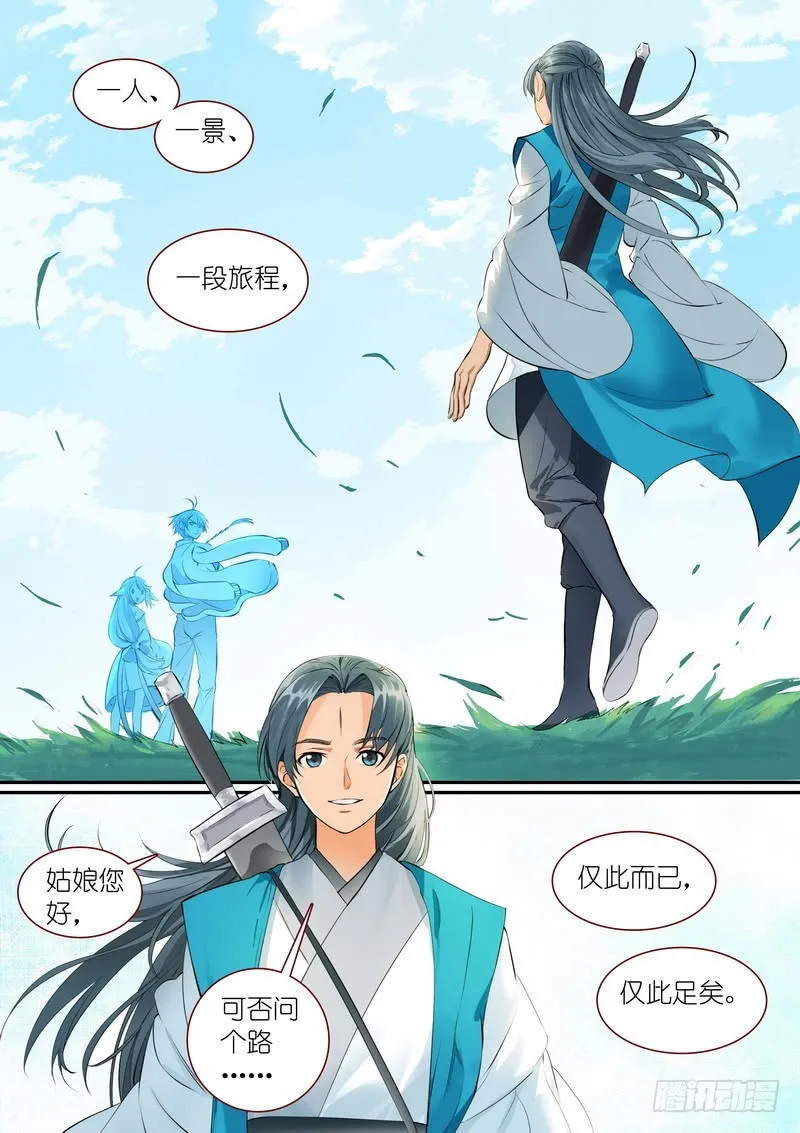 总305·依样画葫芦的计划 第9页