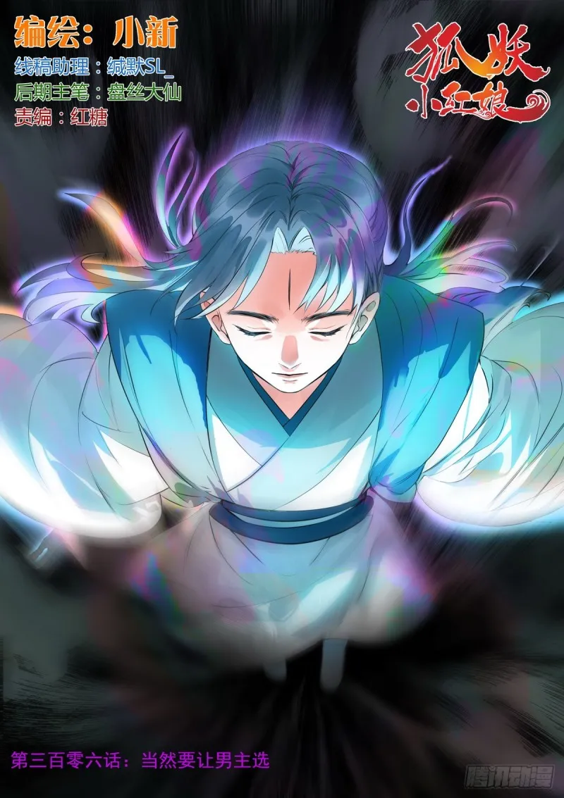 总306·当然要让男主选 第1页