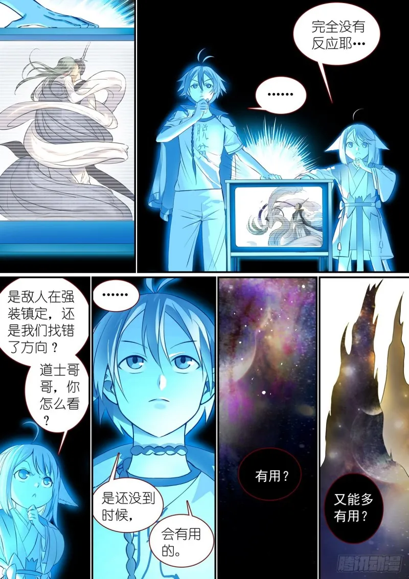 总306·当然要让男主选 第3页
