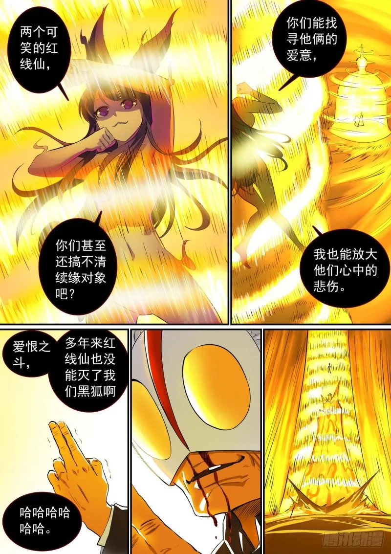 总306·当然要让男主选 第4页
