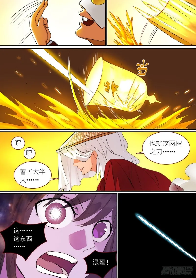 总306·当然要让男主选 第8页