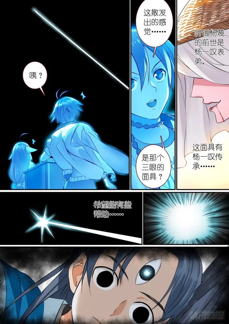 总306·当然要让男主选 第9页