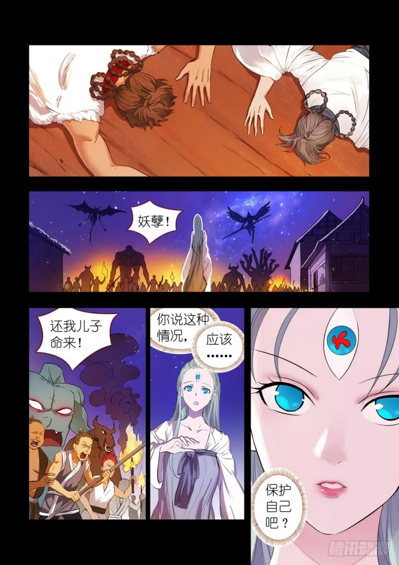 总309·下个决心 第2页