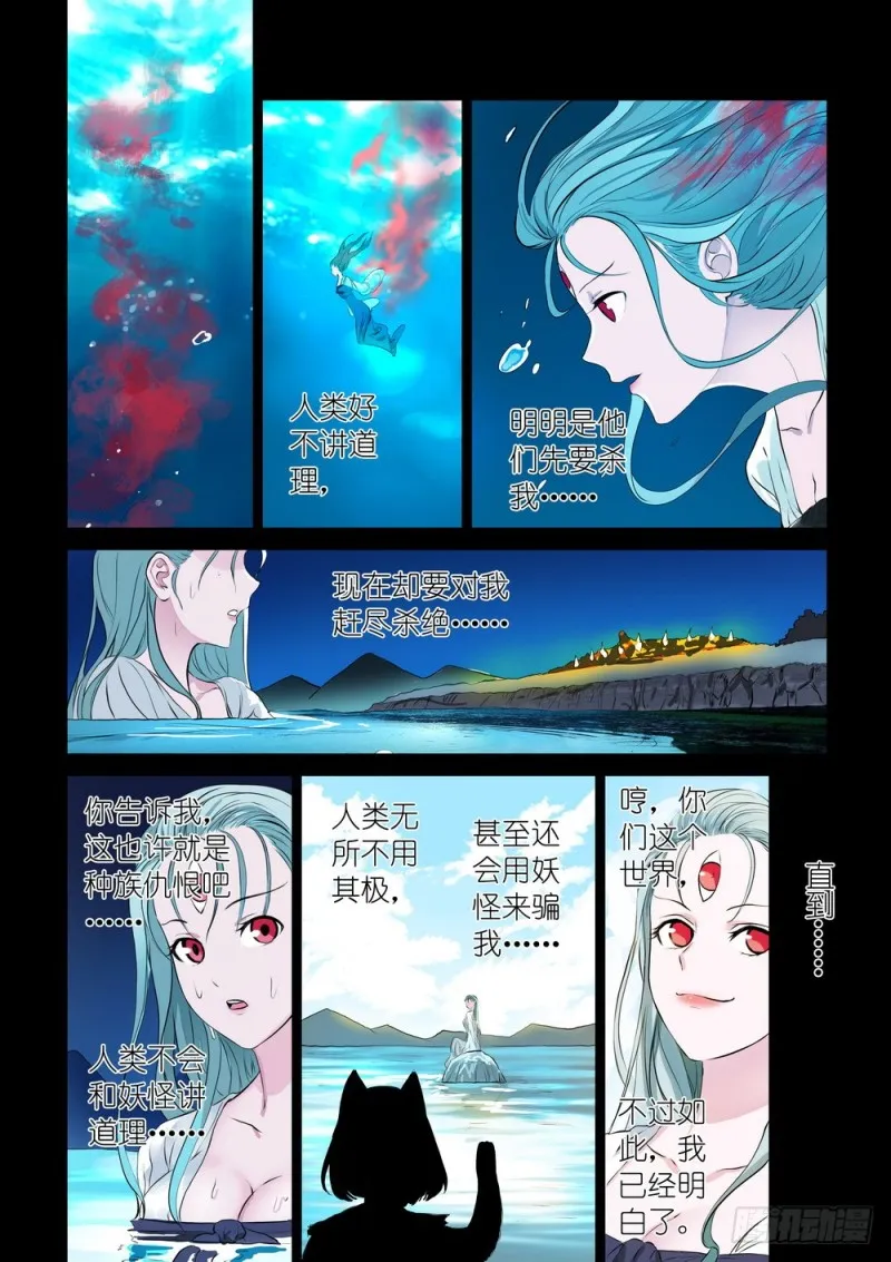 总309·下个决心 第3页