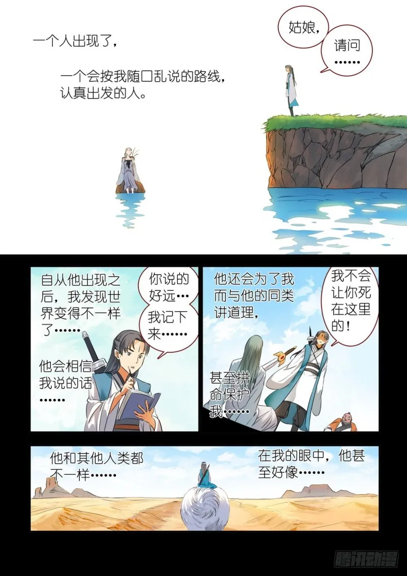 总309·下个决心 第4页