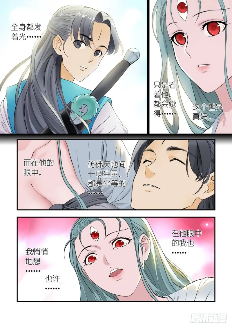 总309·下个决心 第5页