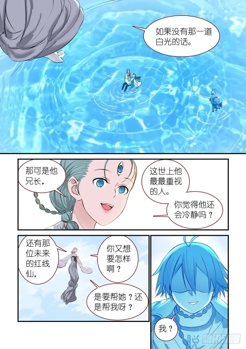 总309·下个决心 第6页