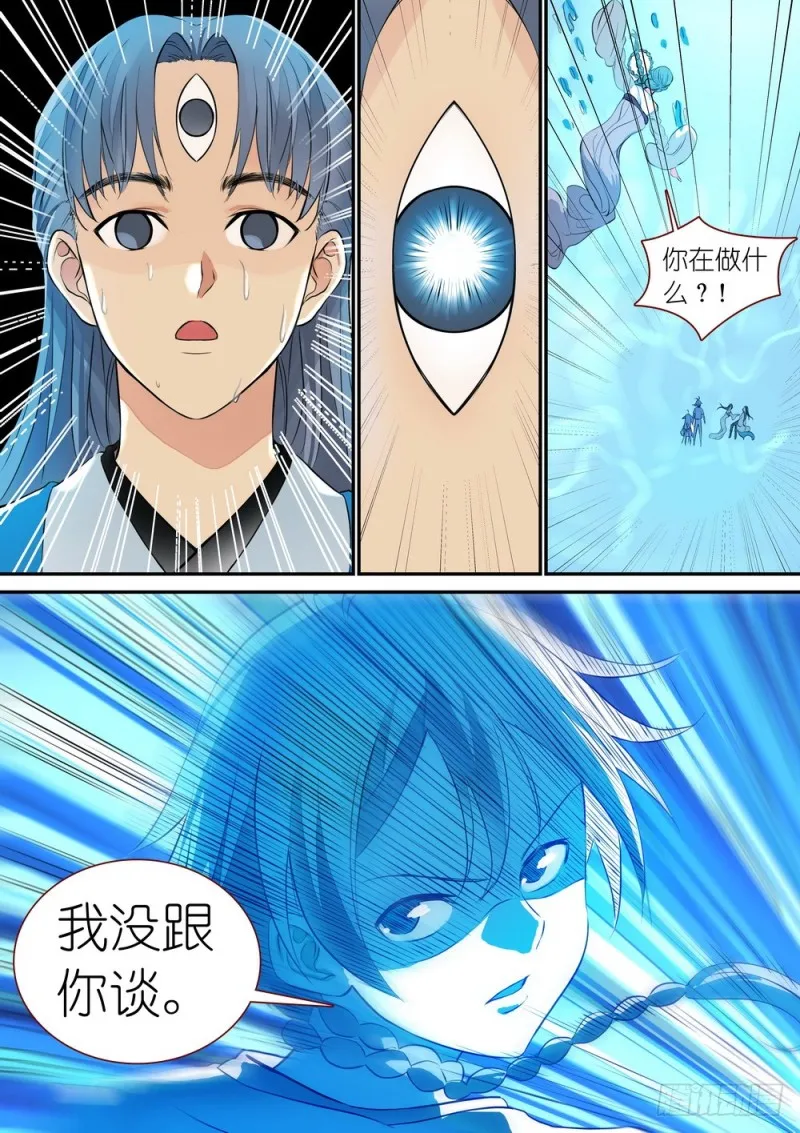 总309·下个决心 第12页