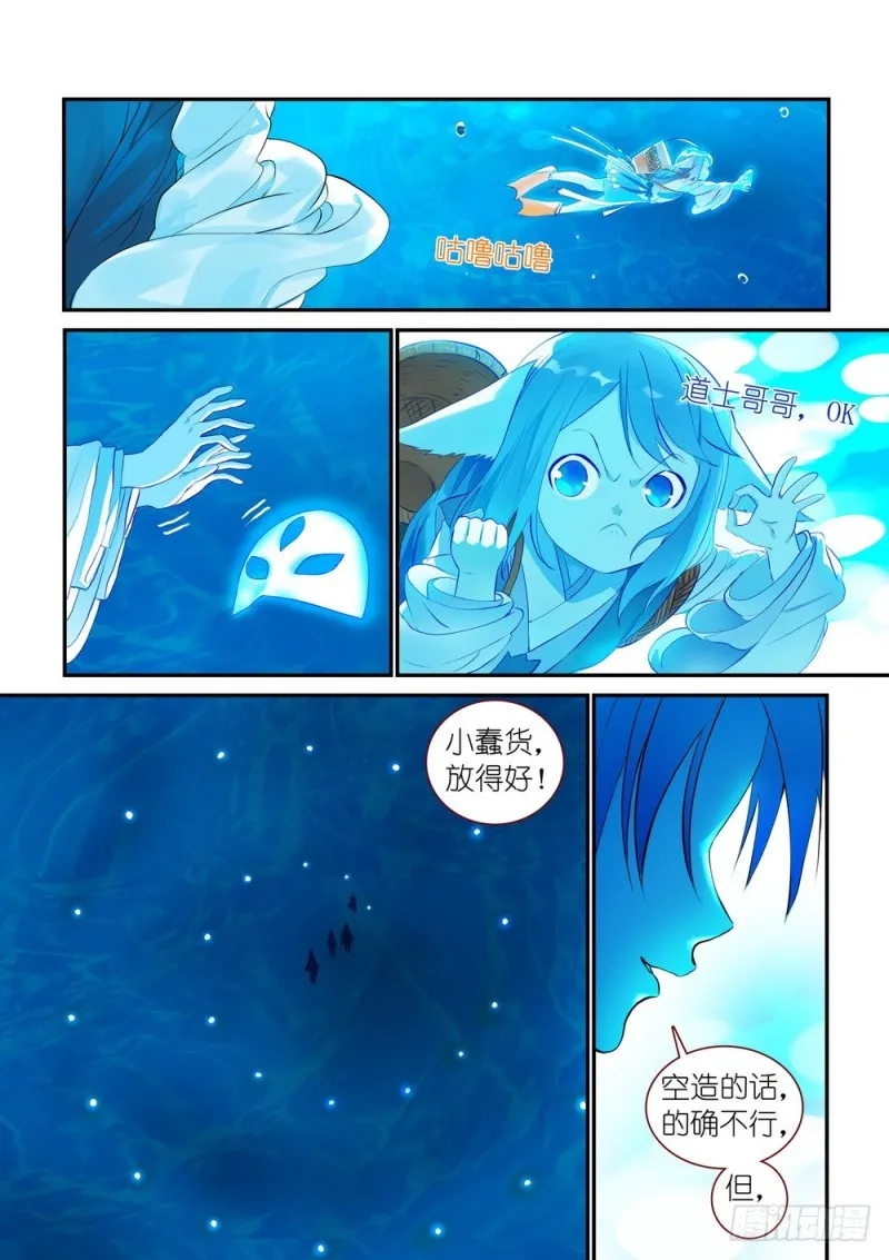 总310·苏苏也能帮忙的！ 第2页