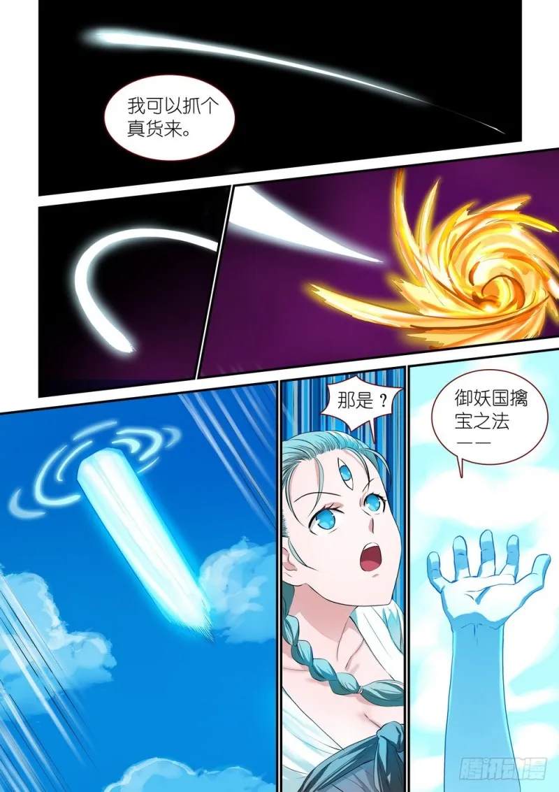总310·苏苏也能帮忙的！ 第3页