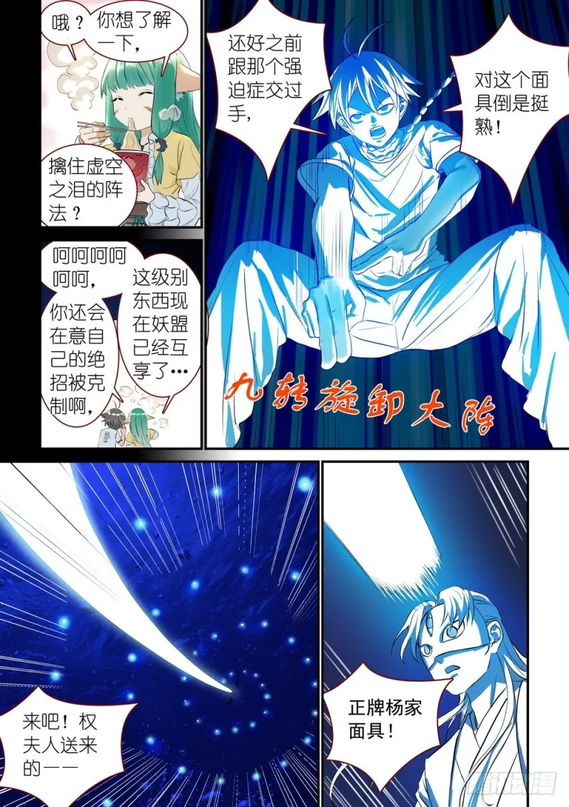 总310·苏苏也能帮忙的！ 第4页