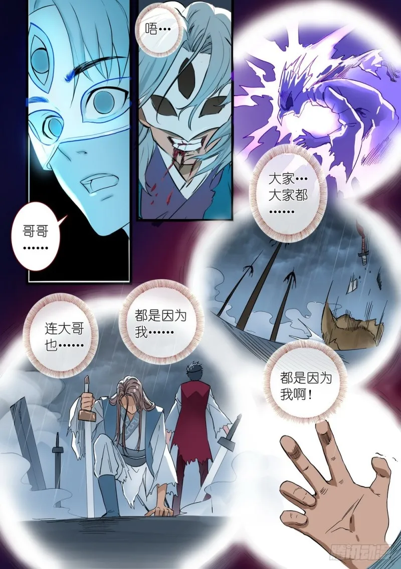 总310·苏苏也能帮忙的！ 第7页