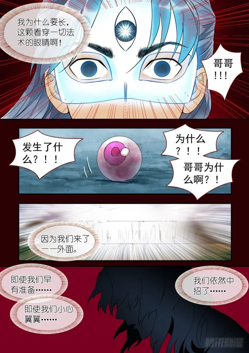 总310·苏苏也能帮忙的！ 第8页