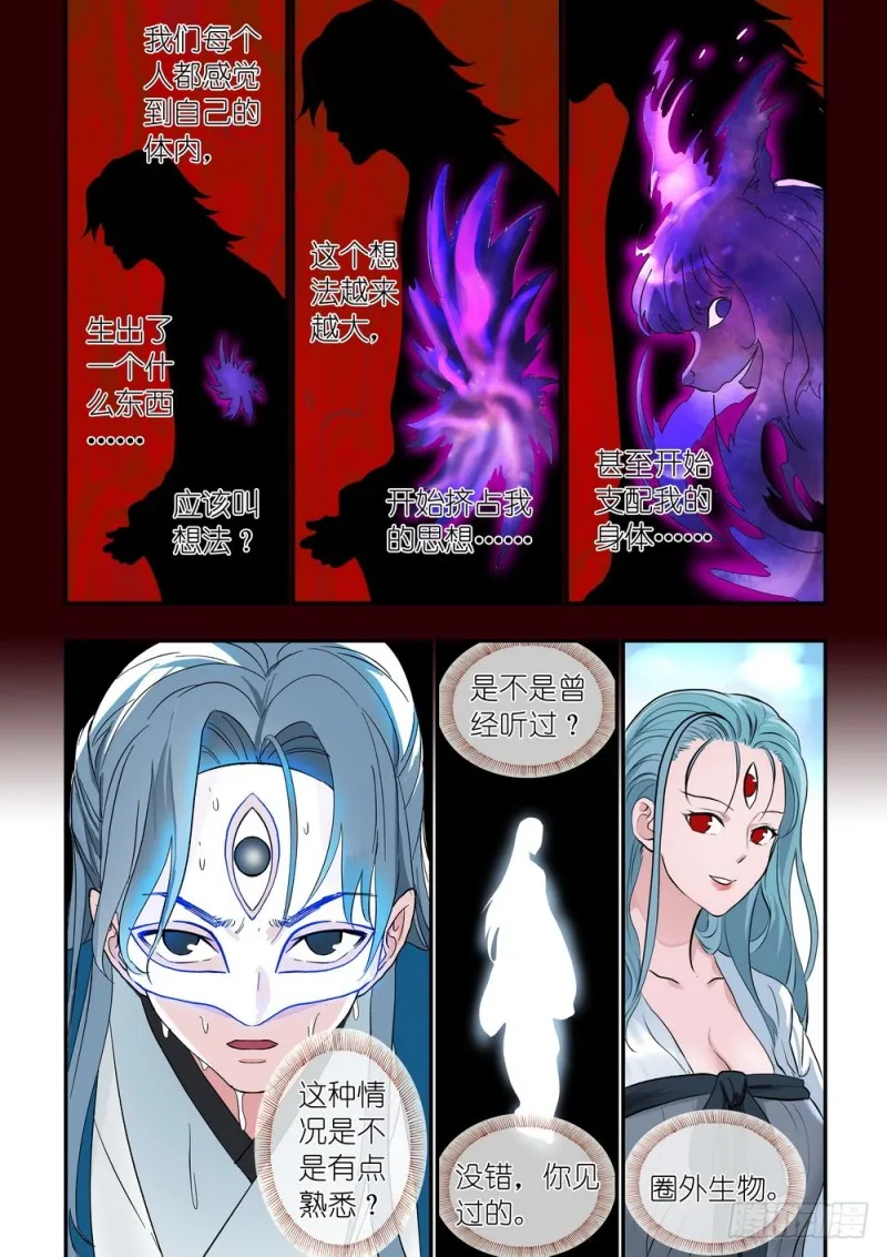 总310·苏苏也能帮忙的！ 第9页