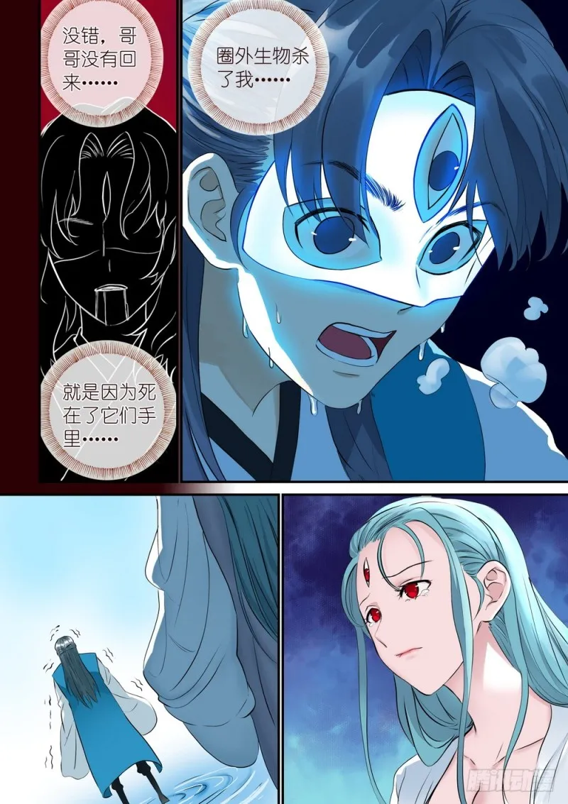 总310·苏苏也能帮忙的！ 第10页