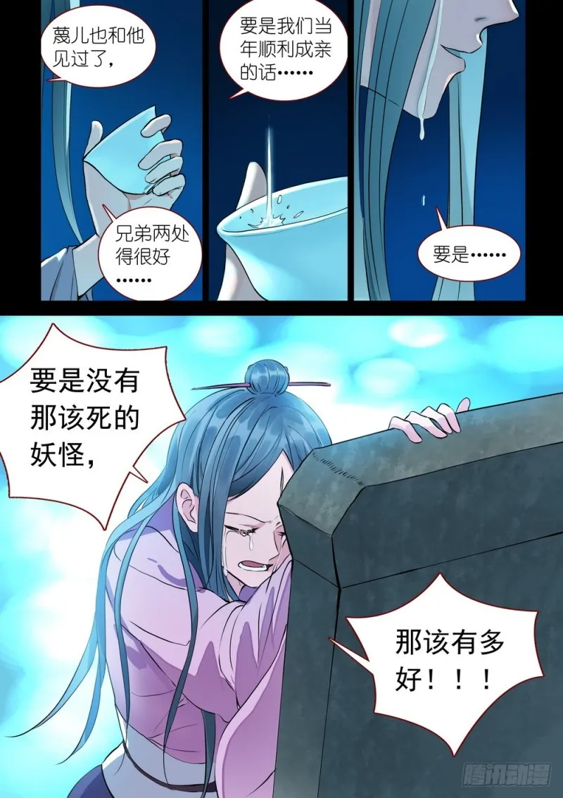 总311·木蔑的想法 第9页