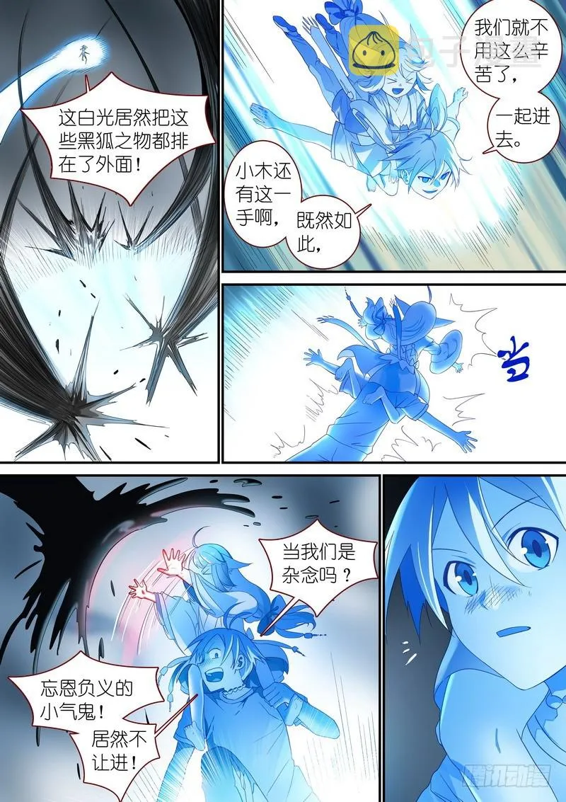 总316·肉体之于思想 第2页