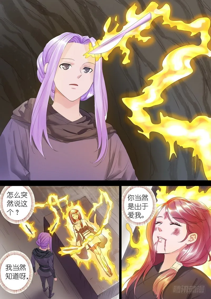 总316·肉体之于思想 第10页