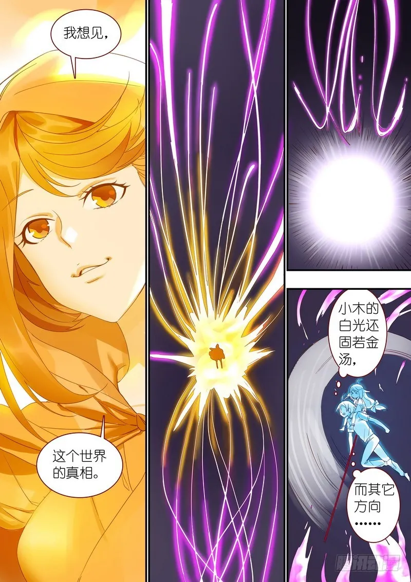 总317·李慕尘之图 第6页