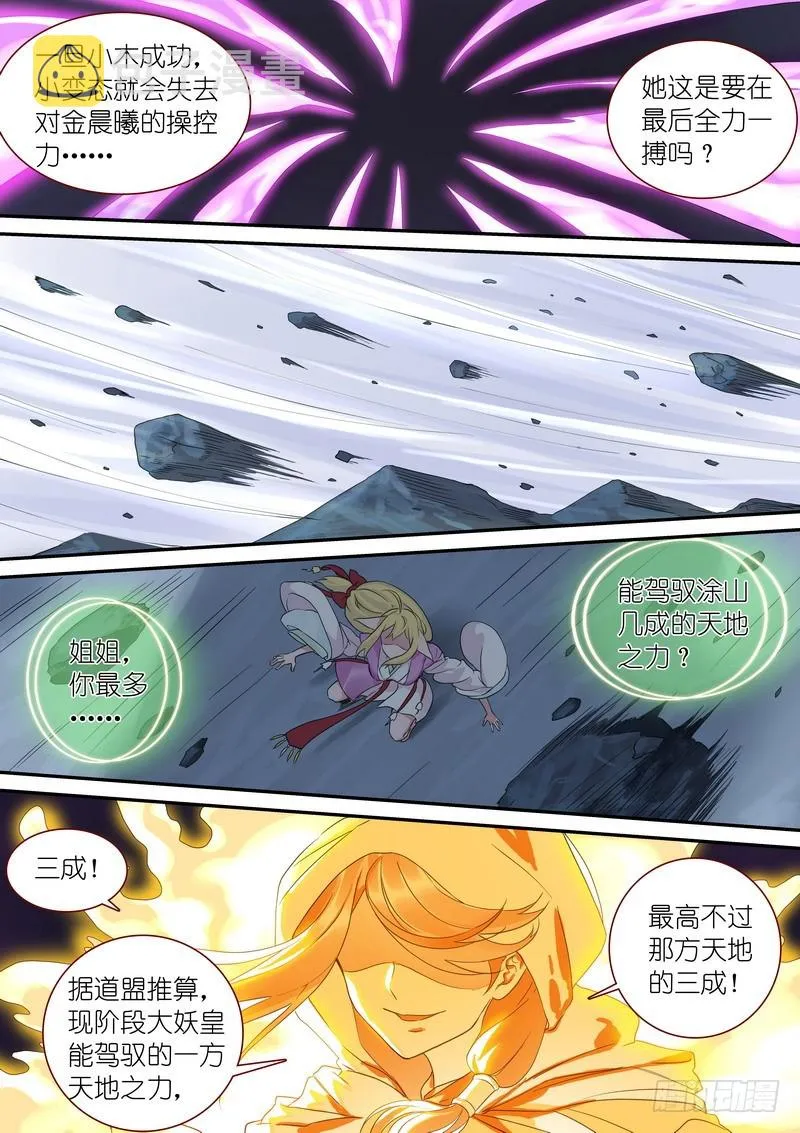 总317·李慕尘之图 第7页