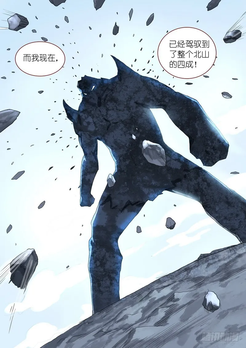 总317·李慕尘之图 第8页