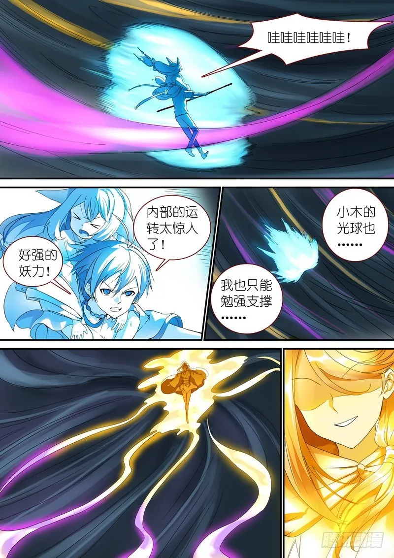 总317·李慕尘之图 第9页